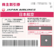 JAL株主割引券新券